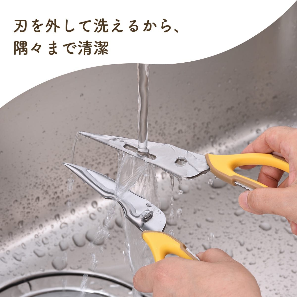 モカハニー 多機能はさみ