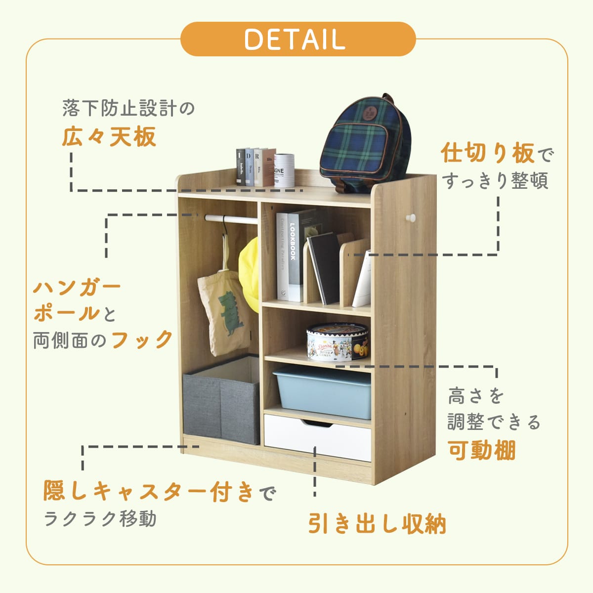 ランドセルラック　ミア