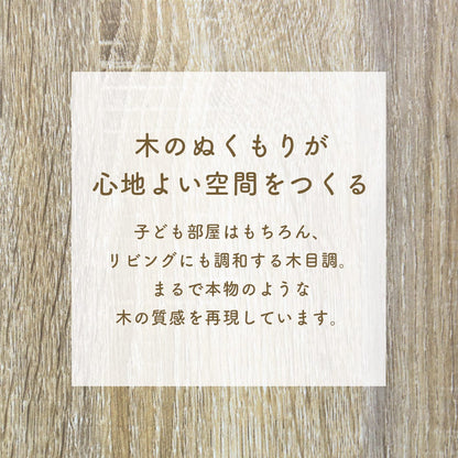 ランドセルラック　ミア