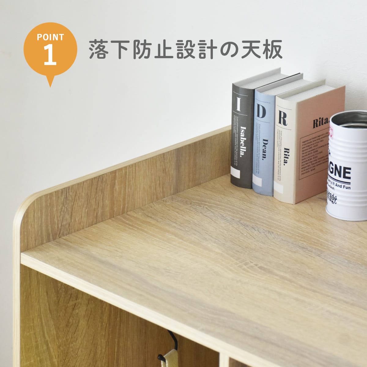 ランドセルラック　ミア