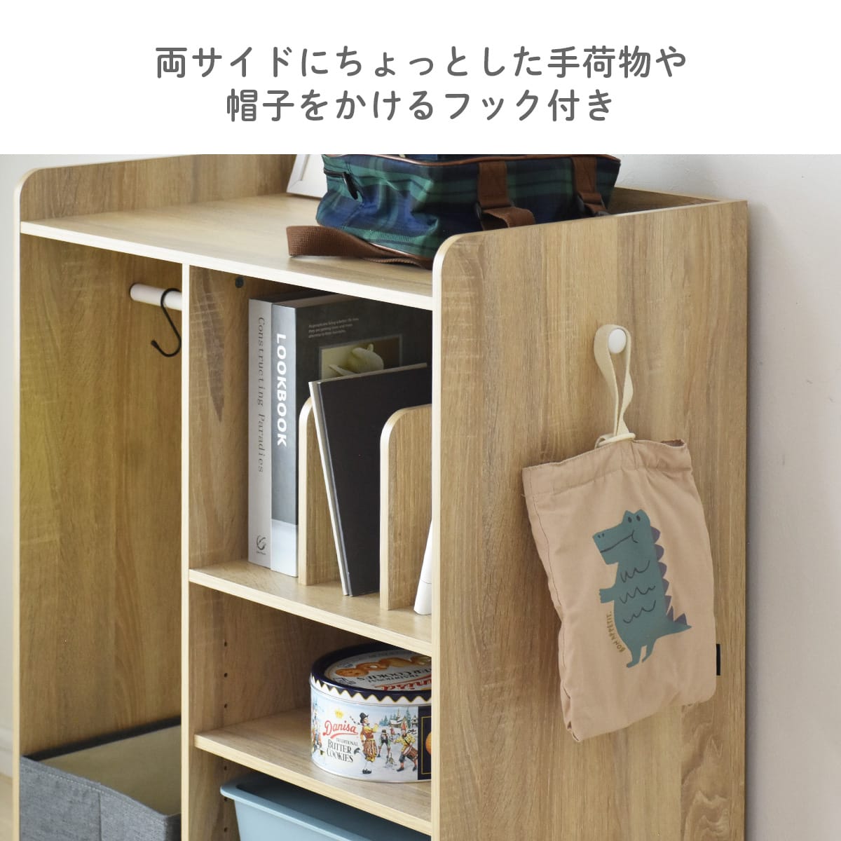 ランドセルラック　ミア