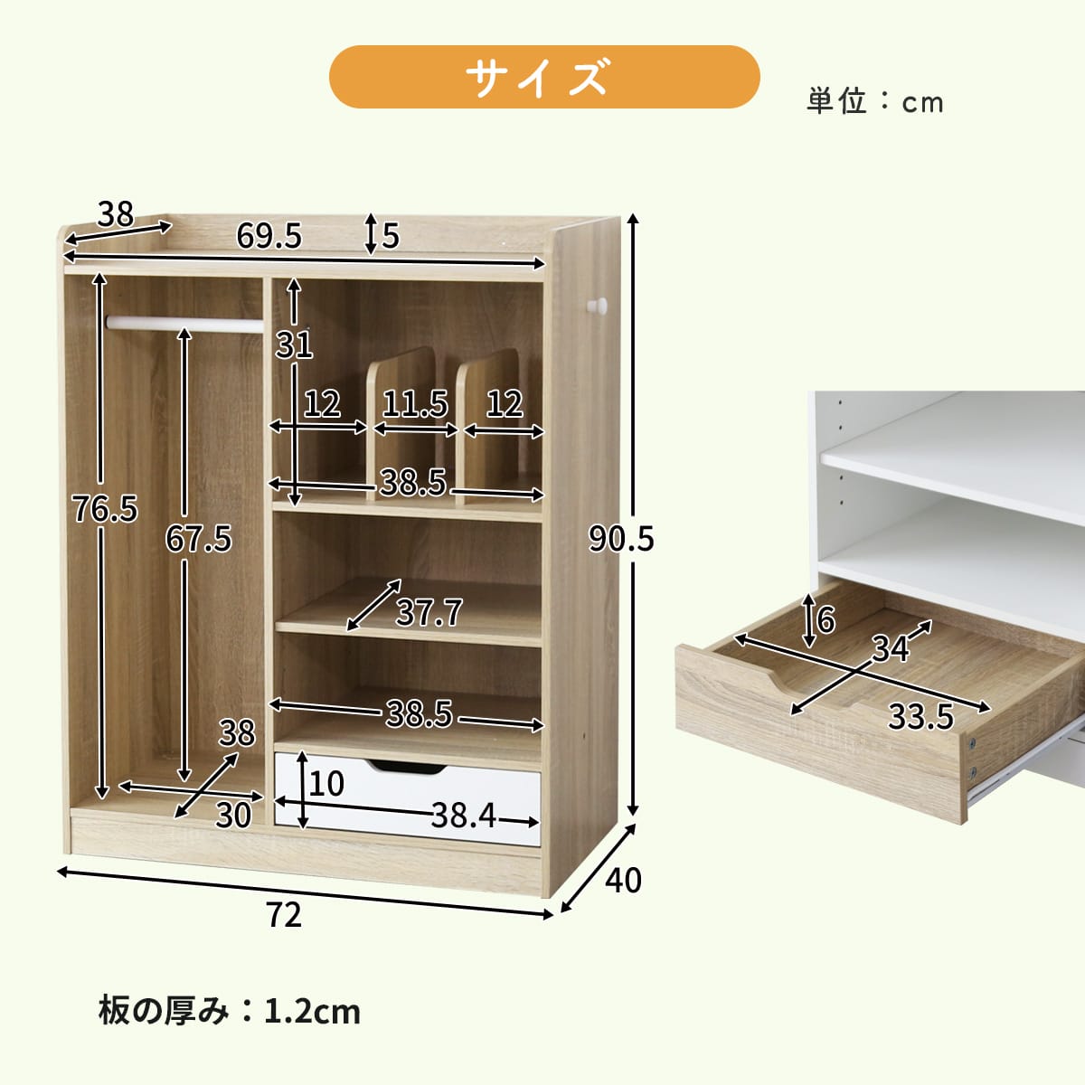 ランドセルラック　ミア