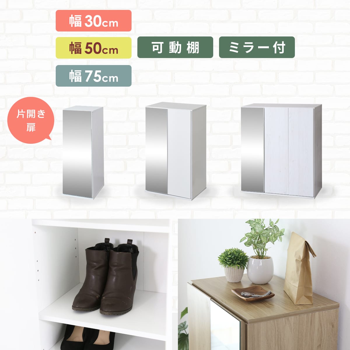 シューズラック　ミードロータイプ【幅30㎝｜50㎝｜75㎝】