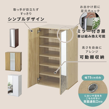 シューズラック　ミードロータイプ【幅30㎝｜50㎝｜75㎝】