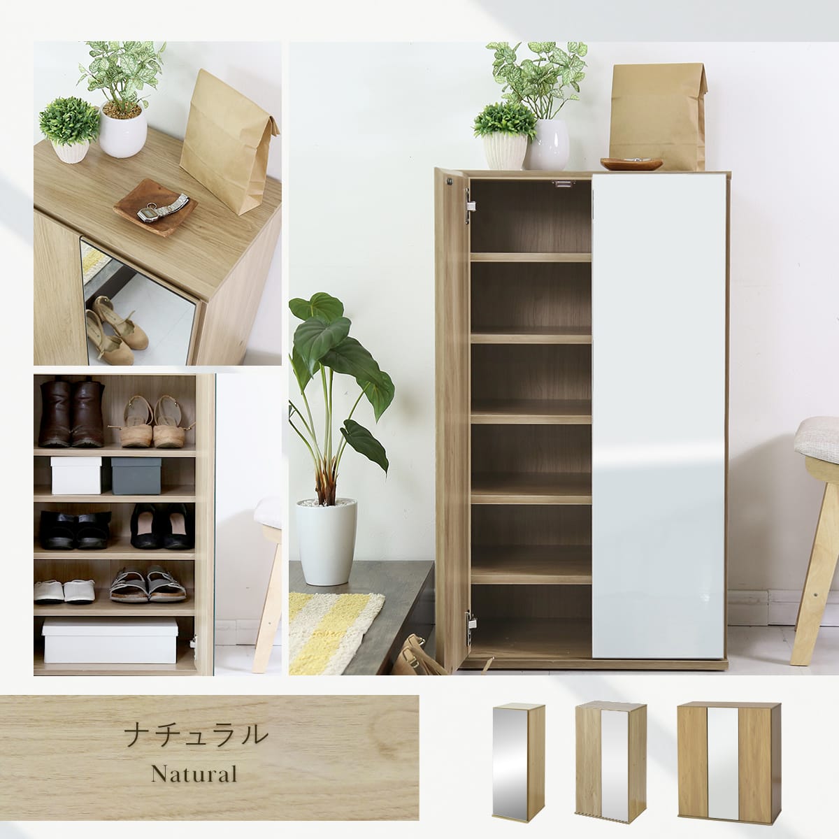 シューズラック　ミードロータイプ【幅30㎝｜50㎝｜75㎝】