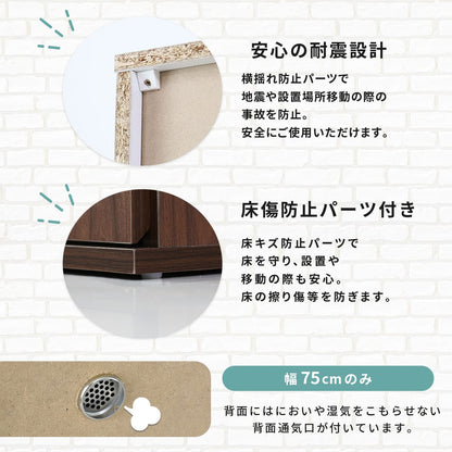 シューズラック　ミードロータイプ【幅30㎝｜50㎝｜75㎝】