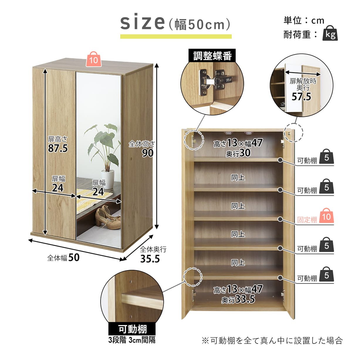 シューズラック　ミードロータイプ【幅30㎝｜50㎝｜75㎝】