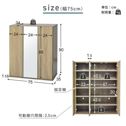 シューズラック　ミードロータイプ【幅30㎝｜50㎝｜75㎝】