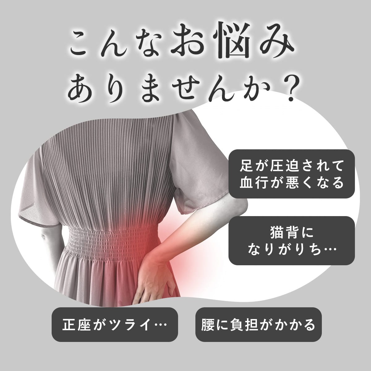 正座用座椅子　マイルズ
