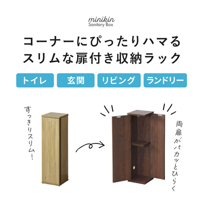 【幅20】サニタリーチェスト　ミニキン