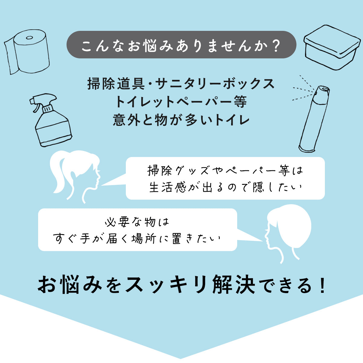 【幅20】サニタリーチェスト　ミニキン
