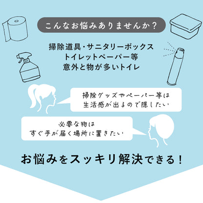 【幅20】サニタリーチェスト　ミニキン