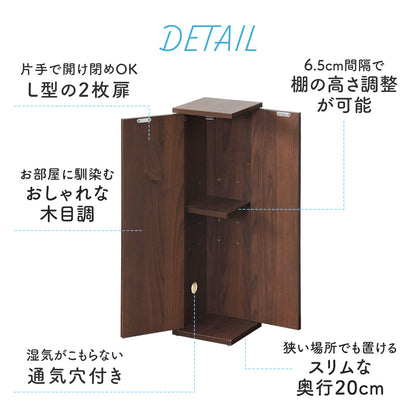 【幅20】サニタリーチェスト　ミニキン