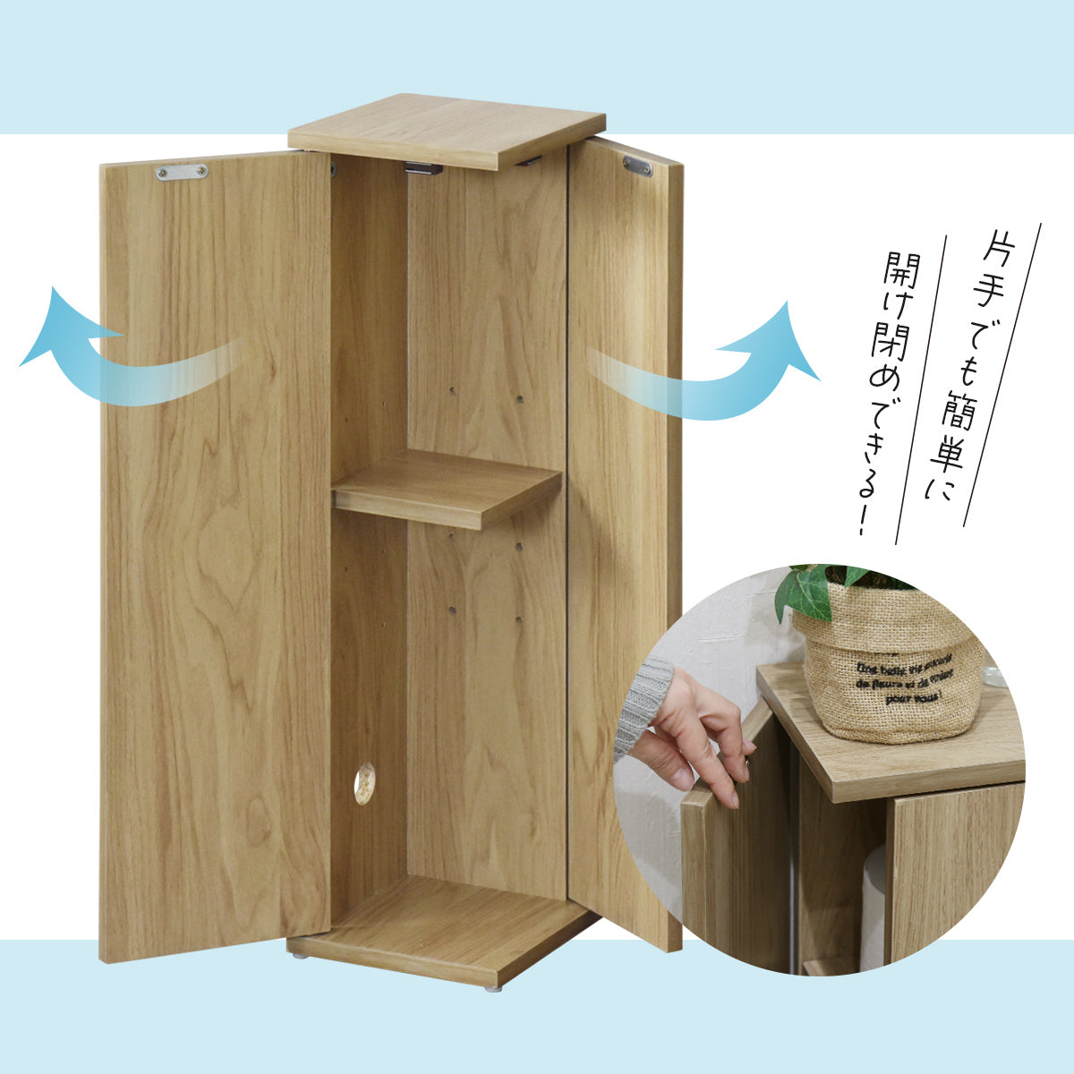 【幅20】サニタリーチェスト　ミニキン