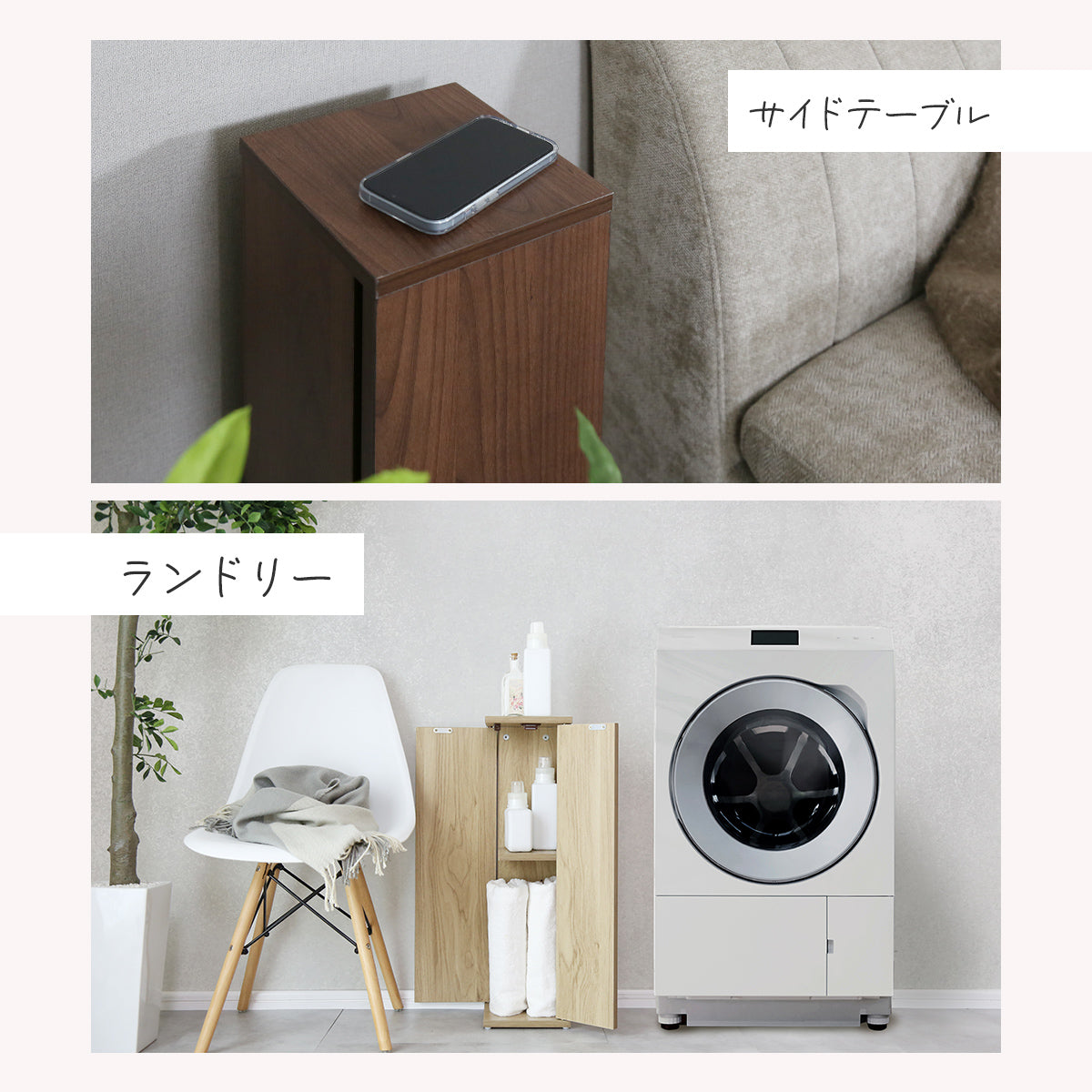 【幅20】サニタリーチェスト　ミニキン
