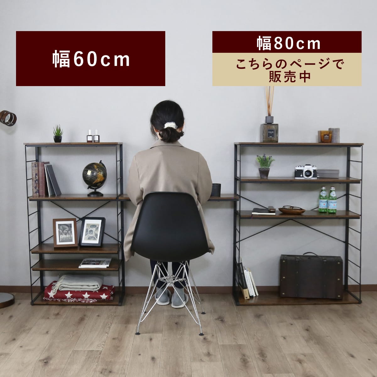 オープンラック　ミント幅80㎝