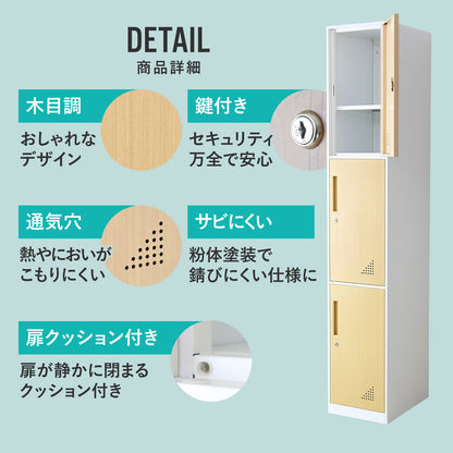 ３人用ロッカー　ミオ１列３扉