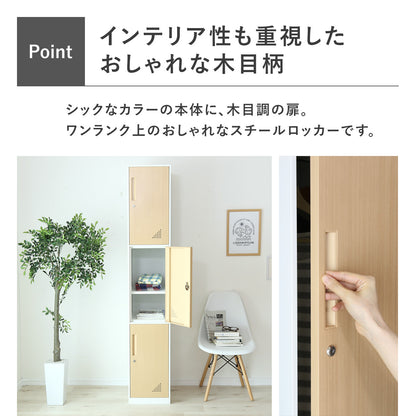 ３人用ロッカー　ミオ１列３扉