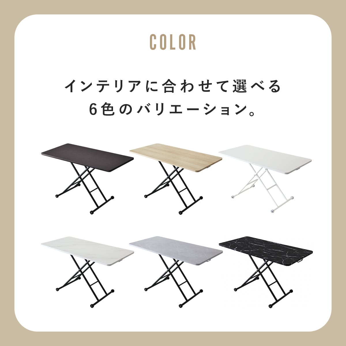 昇降テーブル ミランダ　100×55｜120×60