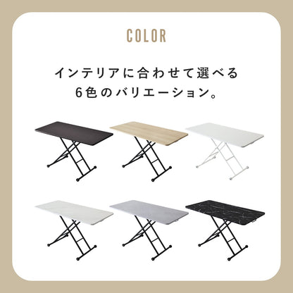 昇降テーブル ミランダ　100×55｜120×60