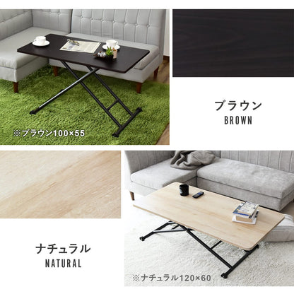 昇降テーブル ミランダ　100×55｜120×60