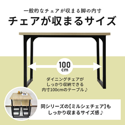 ダイニングテーブル ミルシェnew