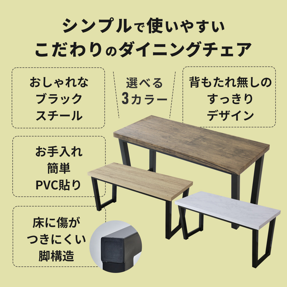 ダイニングベンチ ミルシェベンチnew