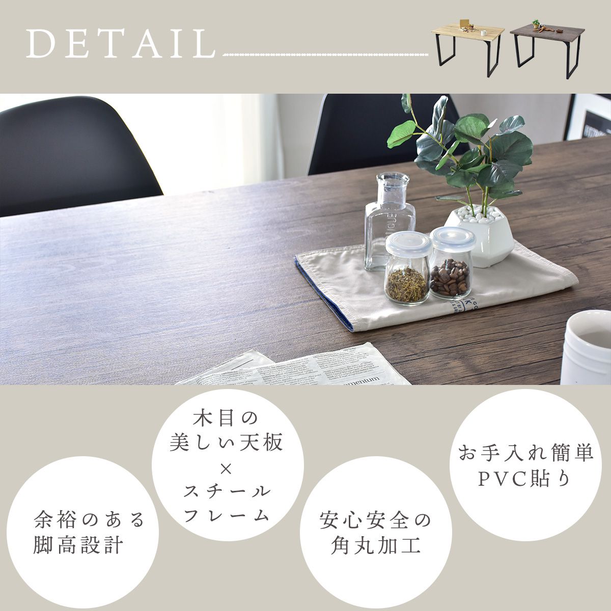 【幅120】 カフェ風ダイニング ミルシェ テーブル