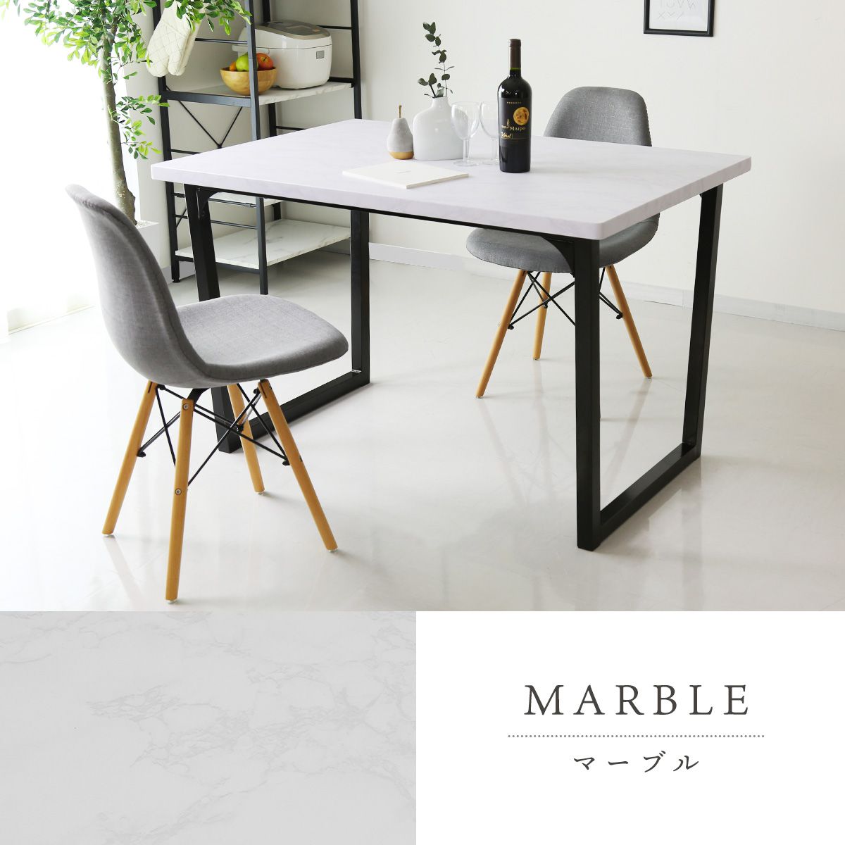【幅120】 カフェ風ダイニング ミルシェ テーブル