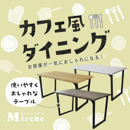 ダイニングテーブル ミルシェ テーブル140cm new