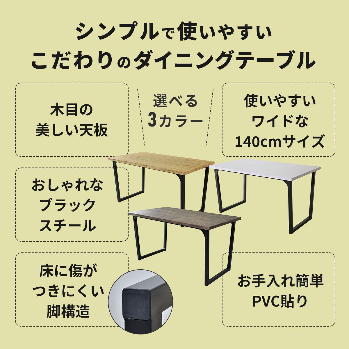 ダイニングテーブル ミルシェ テーブル140cm new