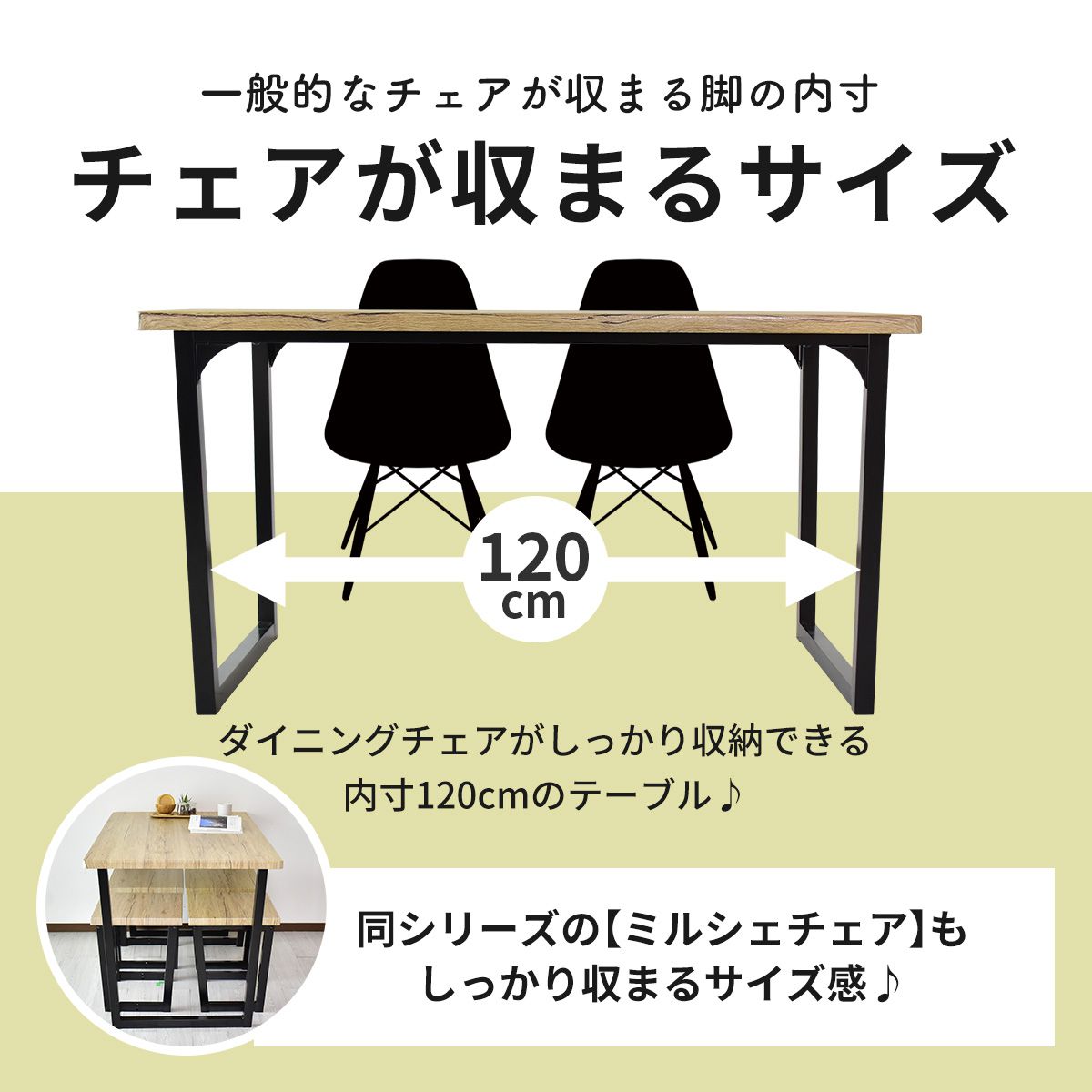 ダイニングテーブル ミルシェ テーブル140cm new
