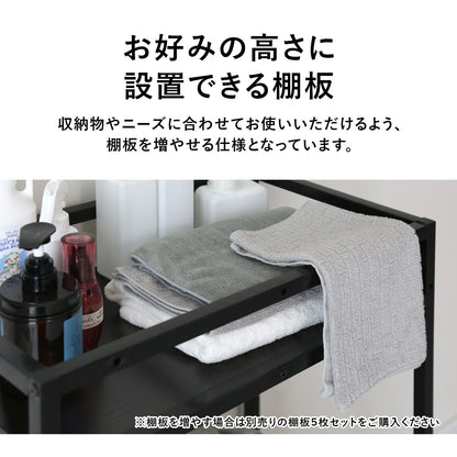 フリーラック 幅60㎝