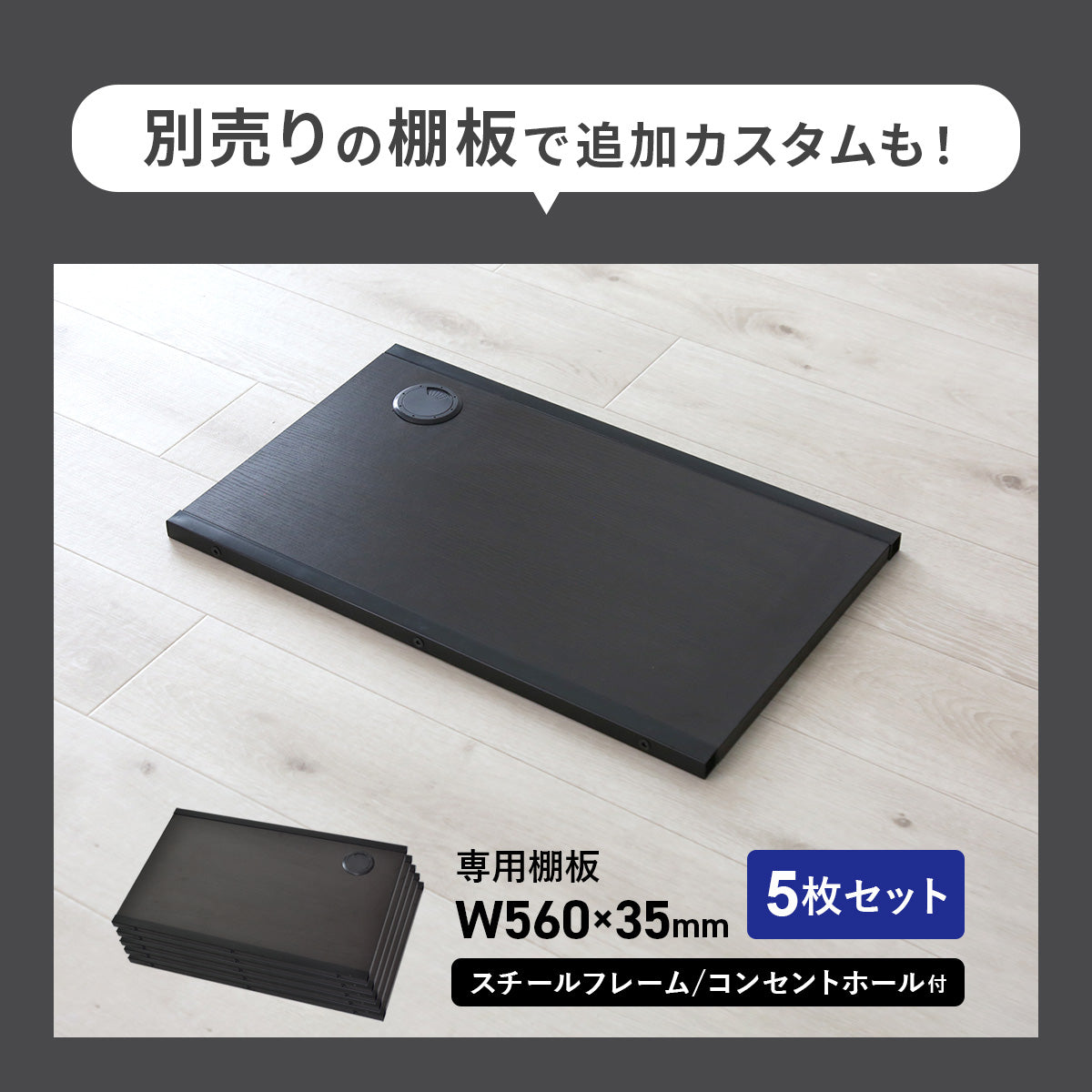 フリーラック 幅60㎝