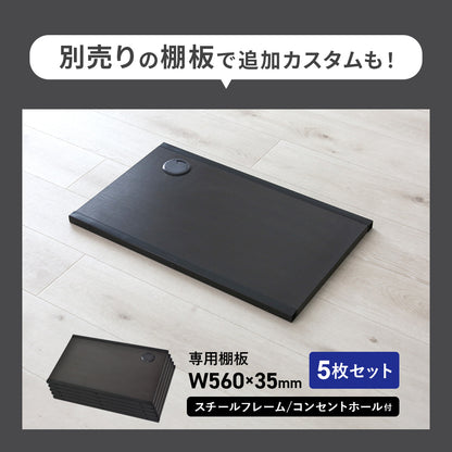 フリーラック 幅60㎝