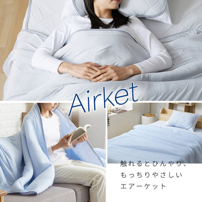 接触冷感エアーケット シングル