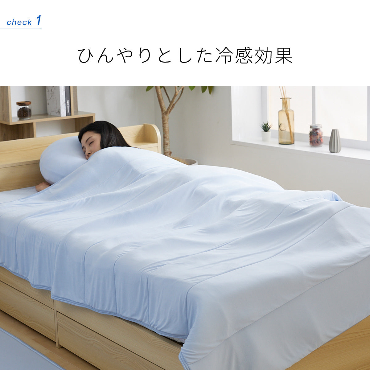 接触冷感エアーケット シングル