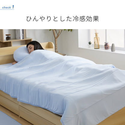 接触冷感エアーケット ダブル