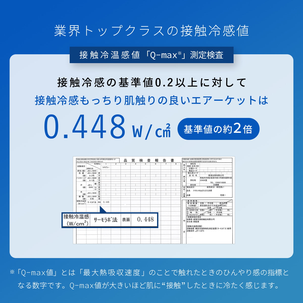接触冷感エアーケット セミダブル