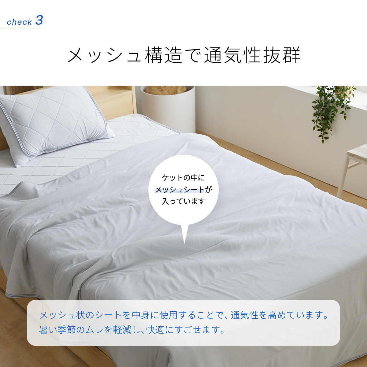 接触冷感エアーケット セミダブル