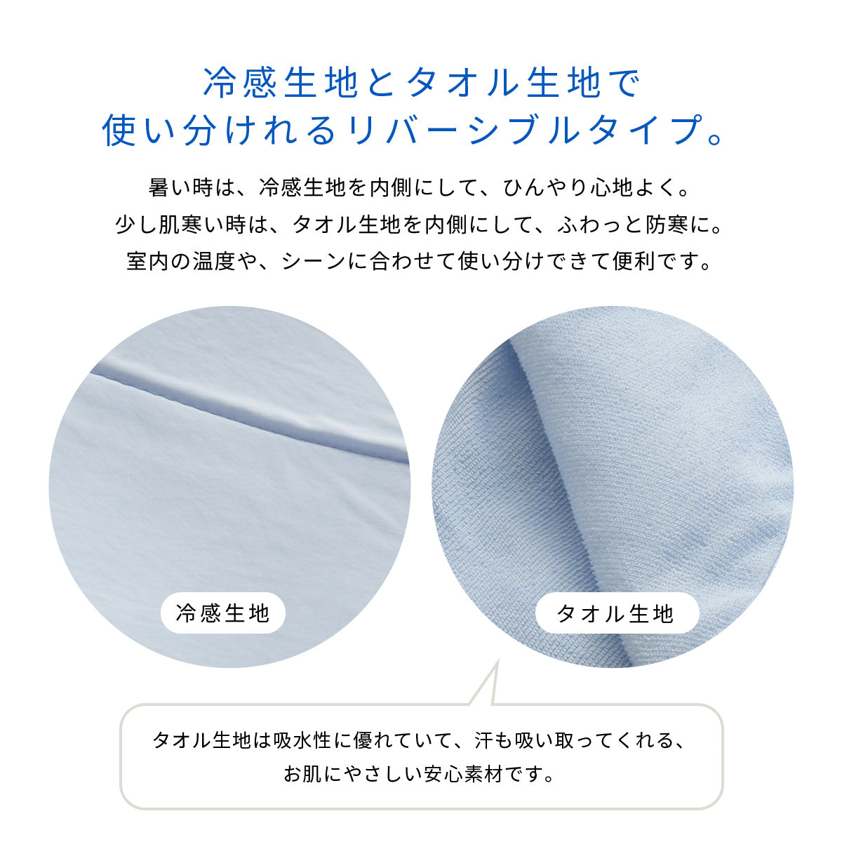 接触冷感エアーケット セミダブル