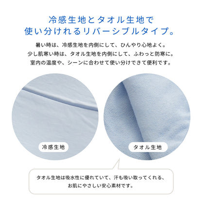 接触冷感エアーケット セミダブル