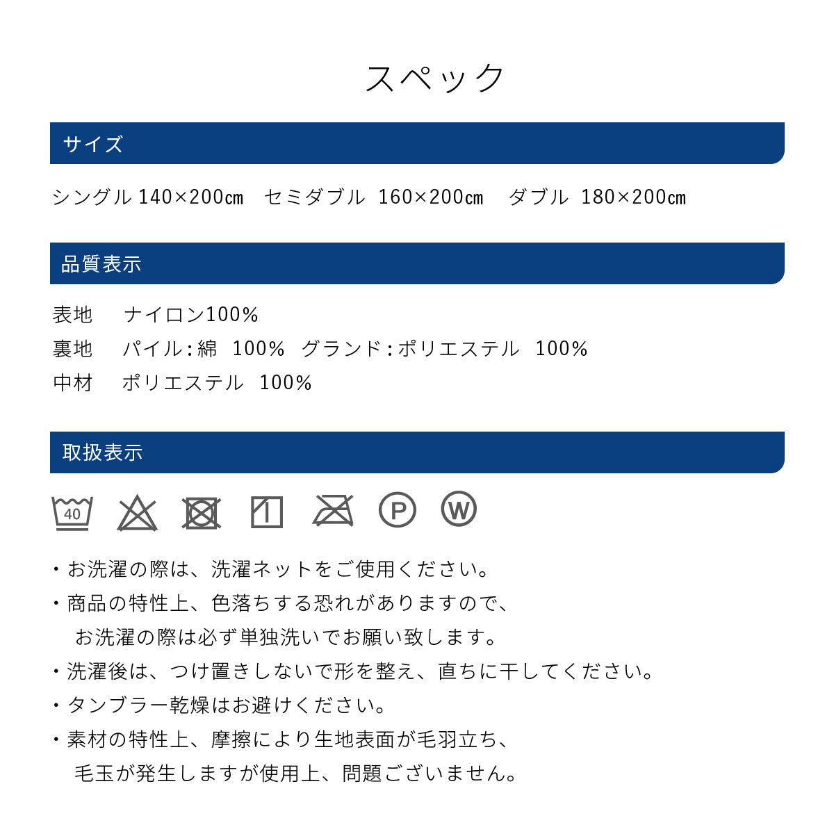 接触冷感エアーケット シングル