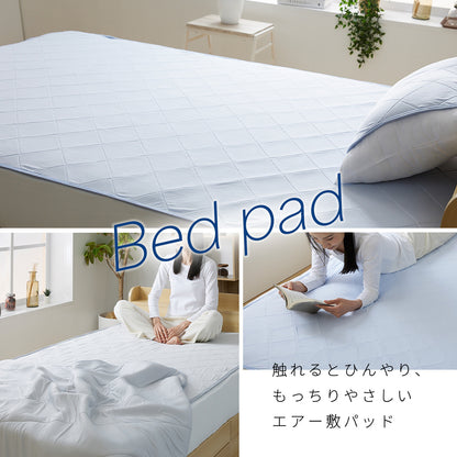 接触冷感エアー敷きパッド シングル