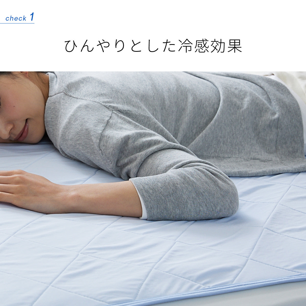 接触冷感エアー敷きパッド シングル