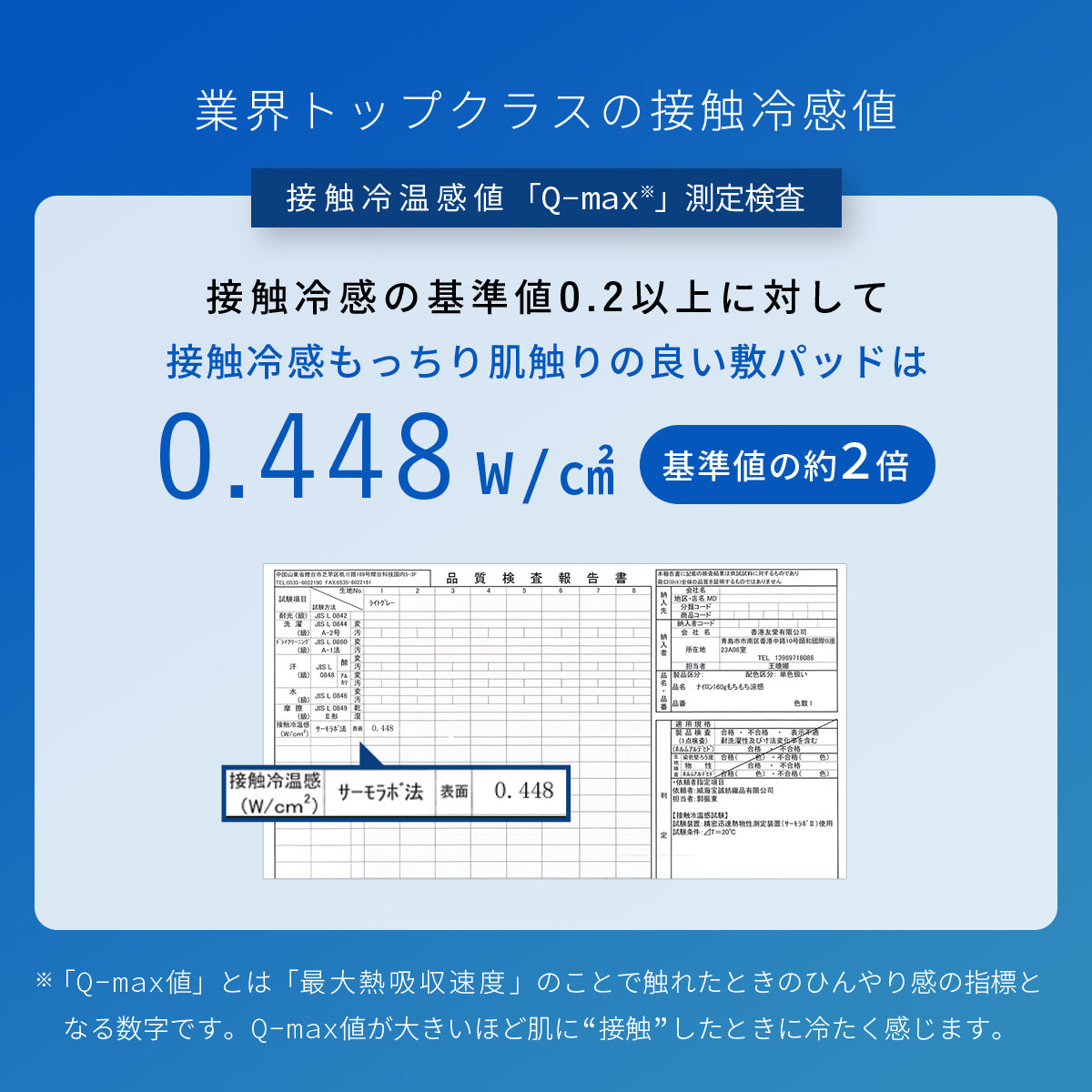 接触冷感エアー敷きパッド シングル