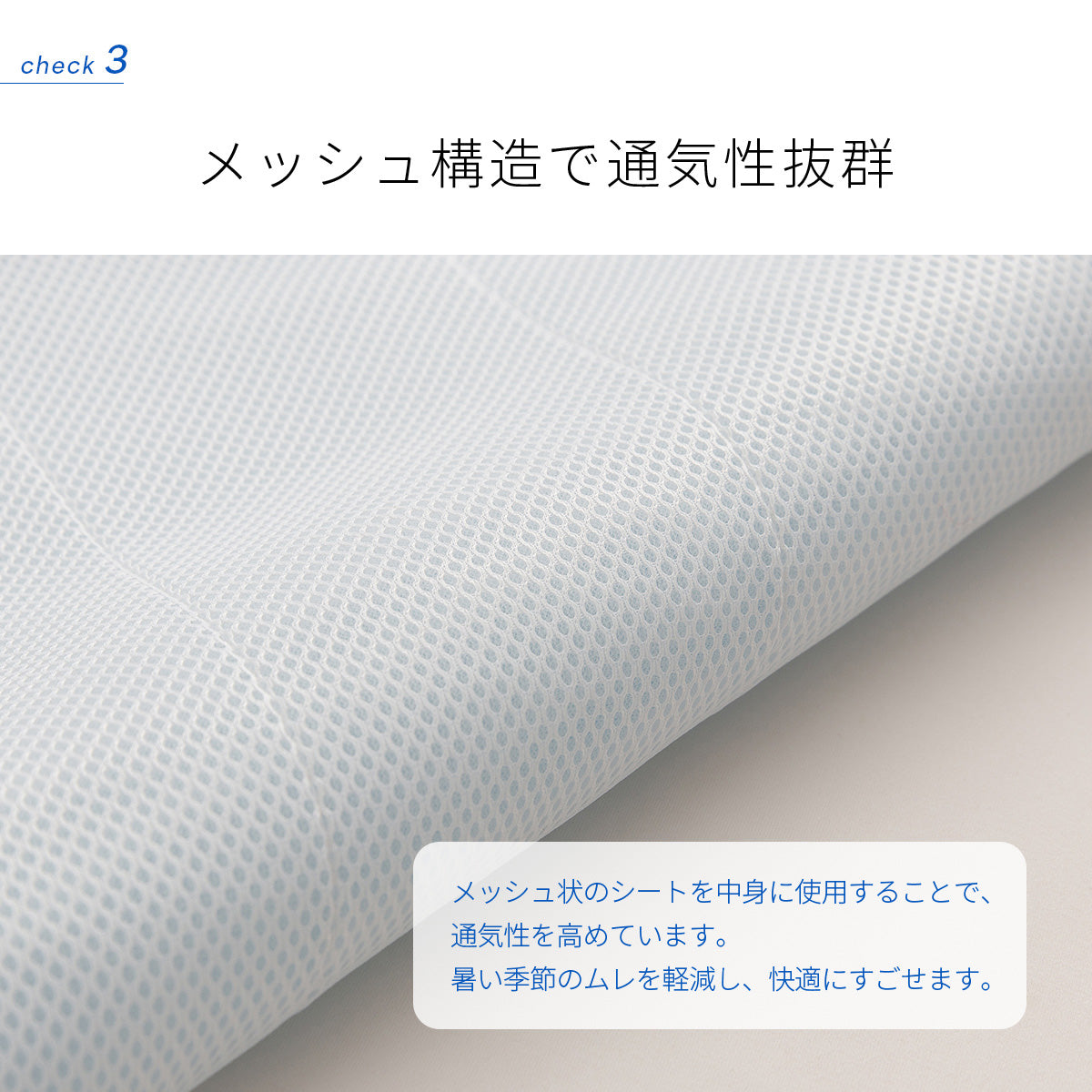 接触冷感エアー敷きパッド シングル