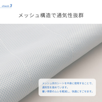 接触冷感エアー敷きパッド シングル