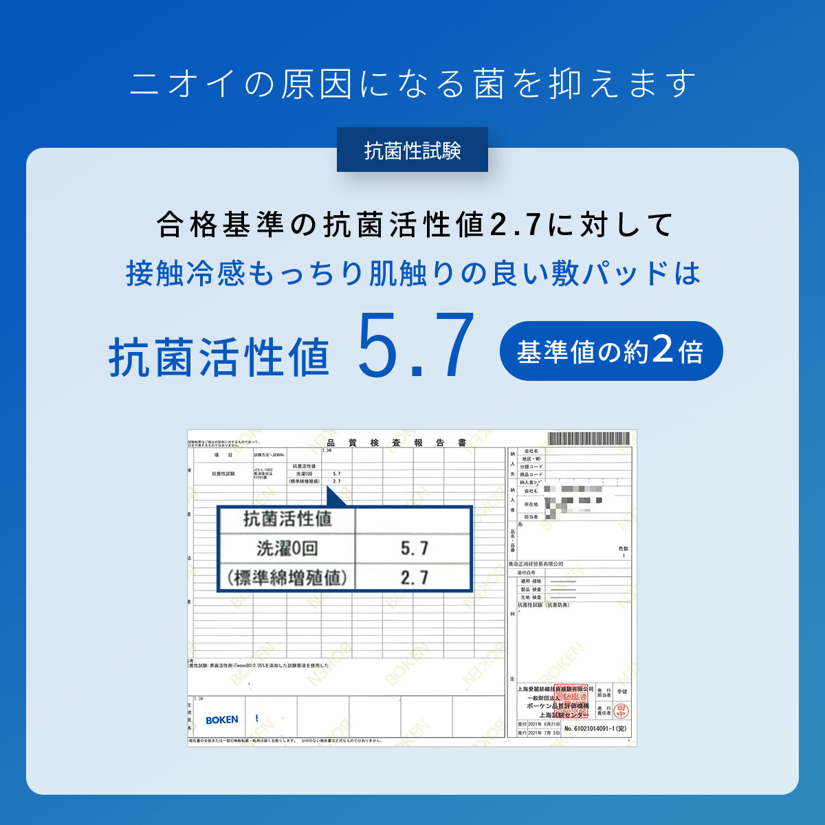 接触冷感エアー敷パッド ダブル