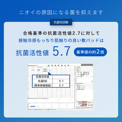 接触冷感エアー敷パッド ダブル